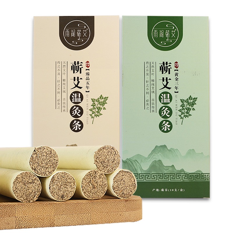 经典蕲艾条